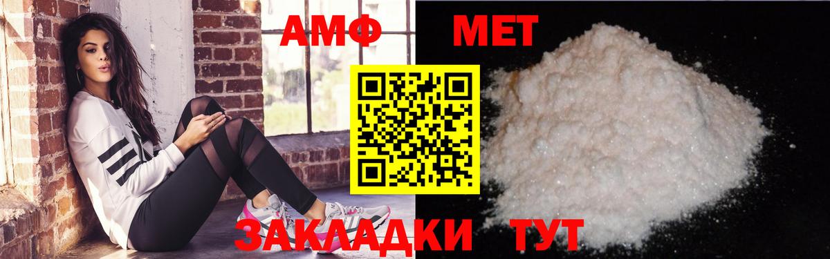 Сланцы  Amphetamine  Вход с VPN  АМФ 98% 