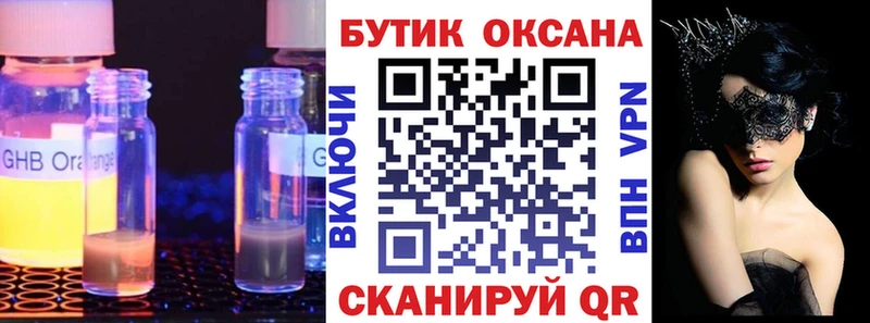 Бутират оксибутират гидра ССЫЛКА Сланцы