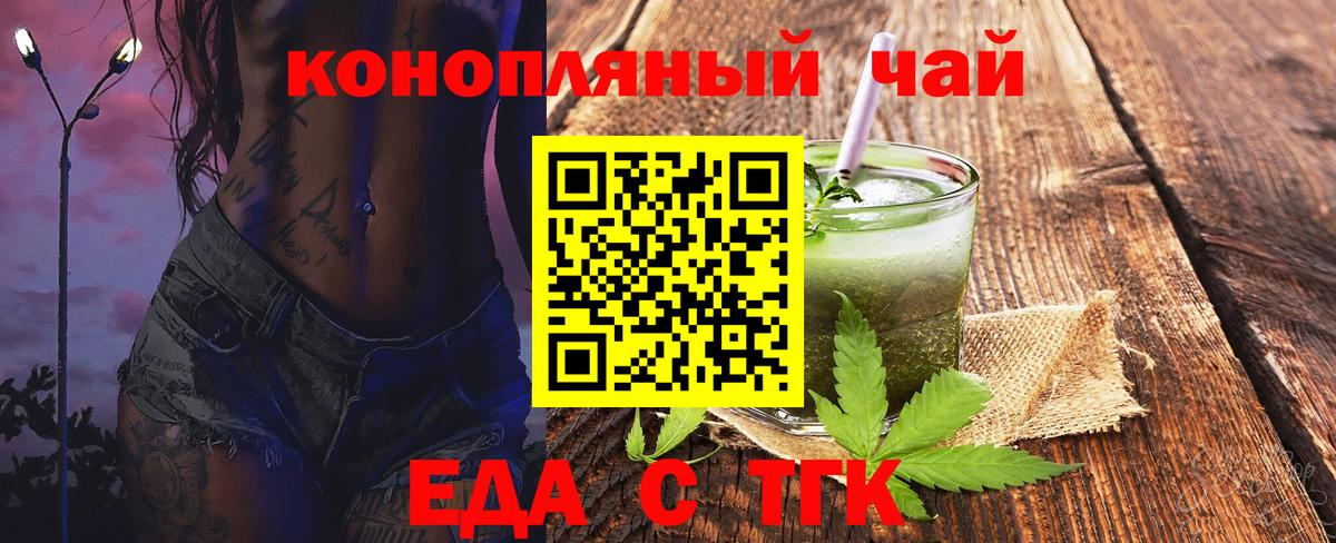 Cannafood конопля  Вход с VPN  Сланцы 