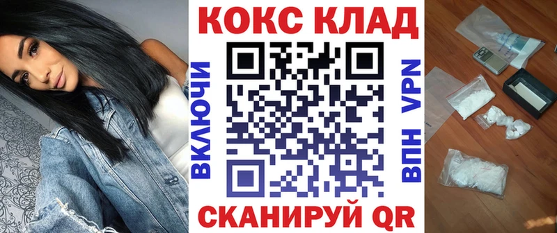 купить наркотик Сланцы COCAIN 98%