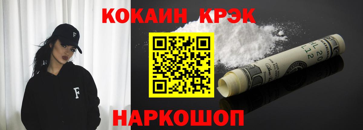 Кокаин Columbia Сланцы