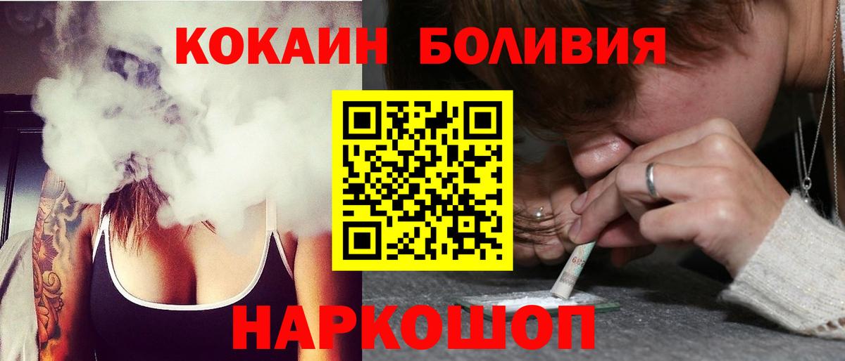 Сланцы  продажа наркотиков  Вход с VPN  Cocaine 98%  КОКАИН 