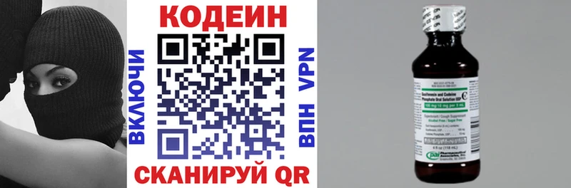 закладки  Сланцы  Кодеиновый сироп Lean напиток Lean (лин) 