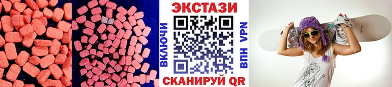 ЭКСТАЗИ MDMA  купить наркоту  блэк спрут зеркало  Сланцы 
