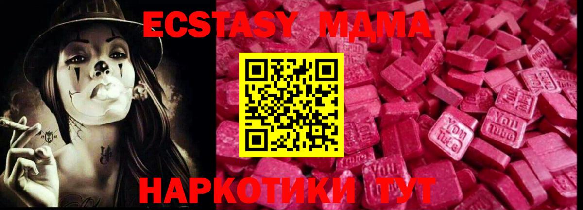 ЭКСТАЗИ диски Сланцы