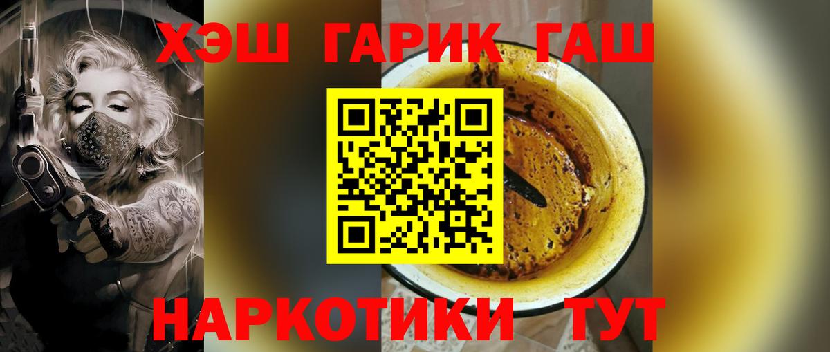 Сланцы  ГАШ 40% ТГК  ГАШ hashish  Вход с VPN 