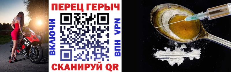 omg рабочий сайт Сланцы ГЕРОИН белый