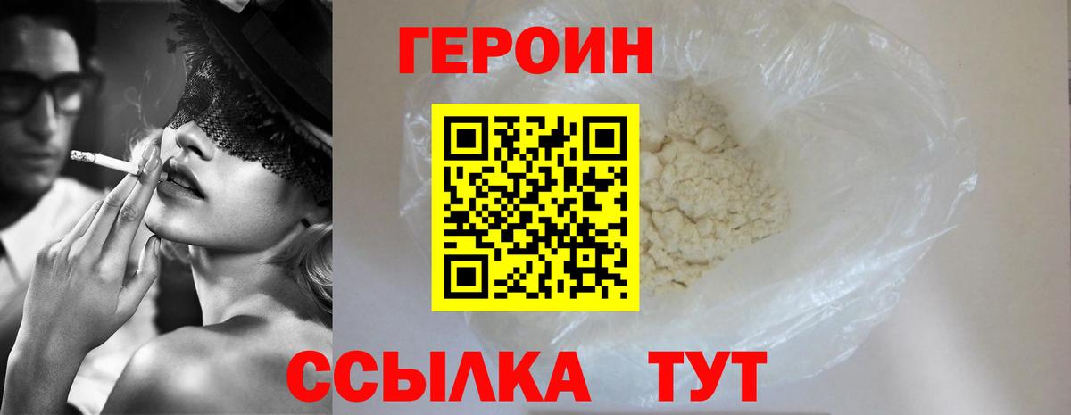 Канабис  ГЕРОИН  Вход с VPN  Меф кристаллы  COCAIN  Сланцы  Купить закладку  ГАШ  Альфа ПВП СОЛЬ кристаллы 