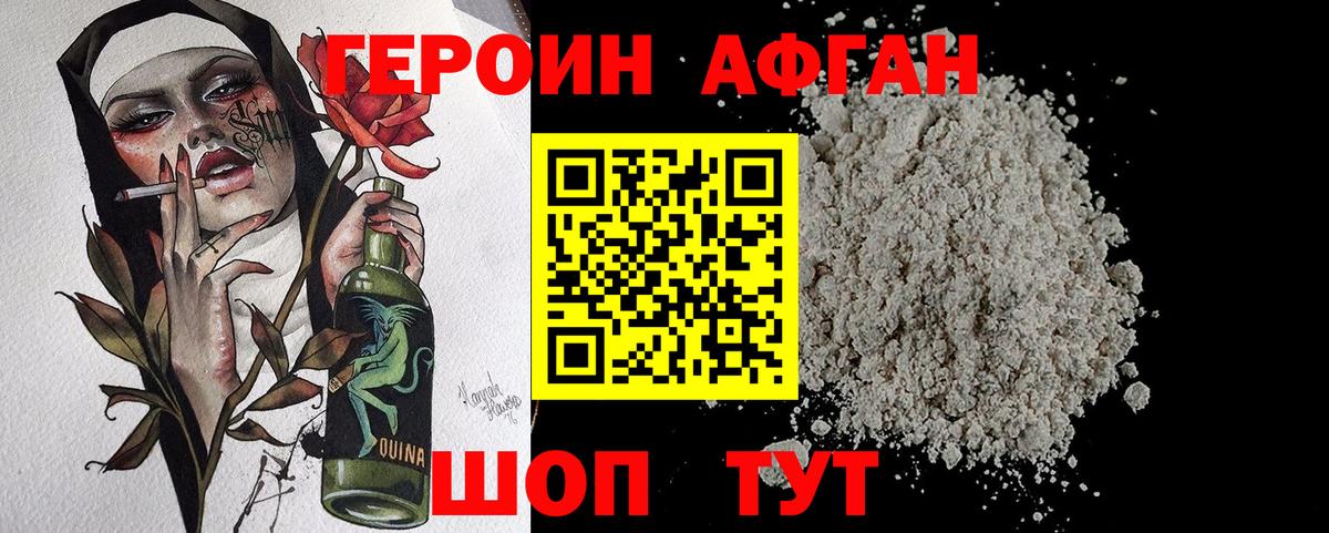 Сланцы  ГЕРОИН хмурый  Вход с VPN 