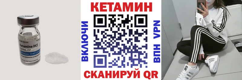 Кетамин VHQ  Сланцы 