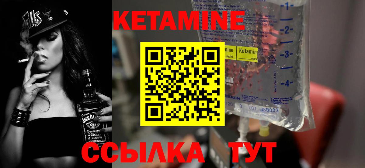 КЕТАМИН ketamine  Кетамин ketamine  Сланцы  Вход с VPN 