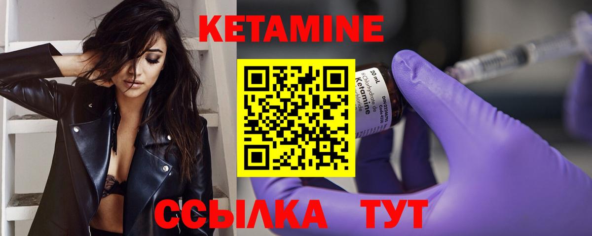 Кетамин VHQ Сланцы