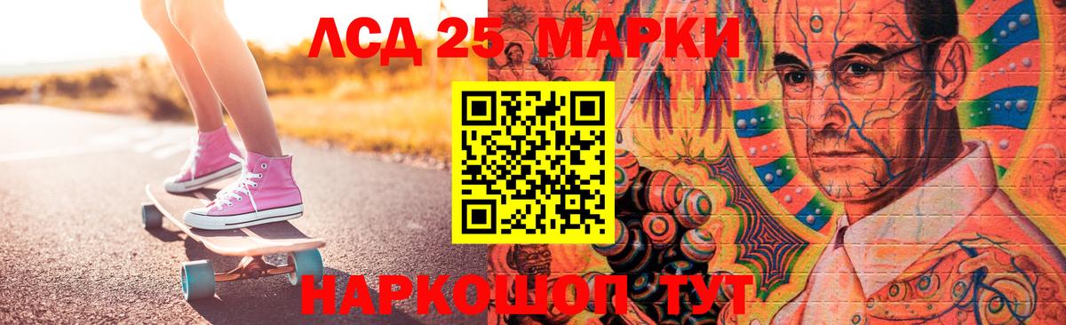 Лсд 25 экстази ecstasy Сланцы