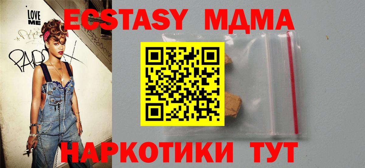 MDMA Molly  МДМА кристаллы  Сланцы  Вход с VPN 