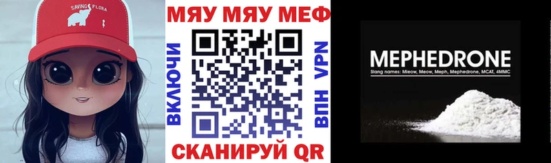 МЕФ мука Сланцы