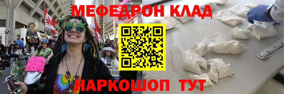 Меф  МЕФ  Сланцы  Вход с VPN  МЯУ-МЯУ mephedrone  Мефедрон мяу мяу 