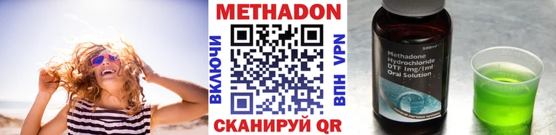 МЕТАДОН мёд  где купить   Сланцы 