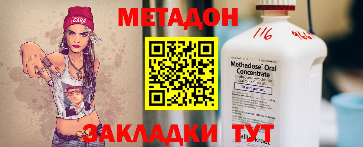 Метадон methadone  hydra рабочий сайт  МЕТАДОН мёд  Сланцы  Вход с VPN 