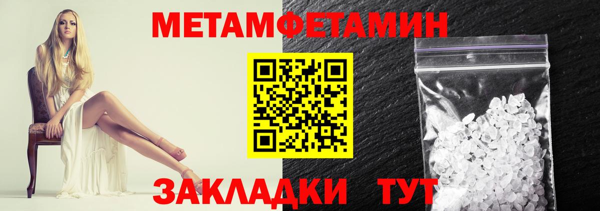 Сланцы  Первитин мет  Вход с VPN  МЕТАМФЕТАМИН  Первитин мет 