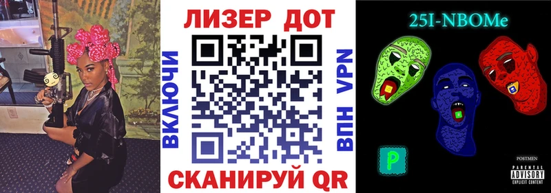 Марки 25I-NBOMe 1,8мг  наркота  KRAKEN ССЫЛКА  Сланцы 