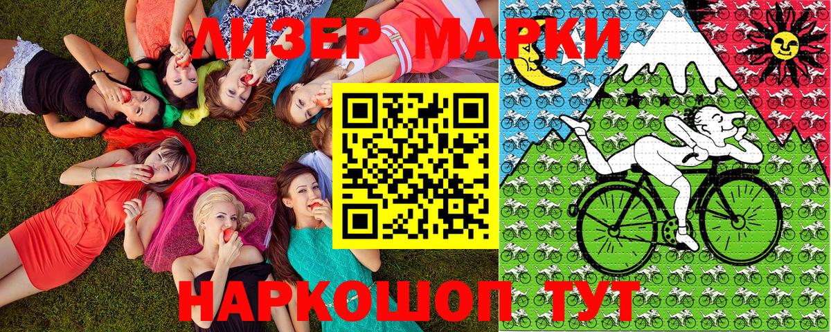 Марки 25I-NBOMe 1,5мг  Вход с VPN  Сланцы  Наркотические марки  Марки 25I-NBOMe 1,5мг 