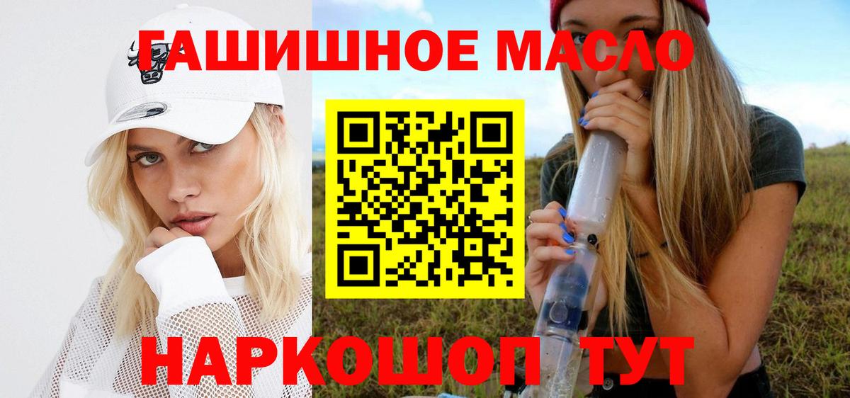 Сланцы  ТГК жижа  Вход с VPN 