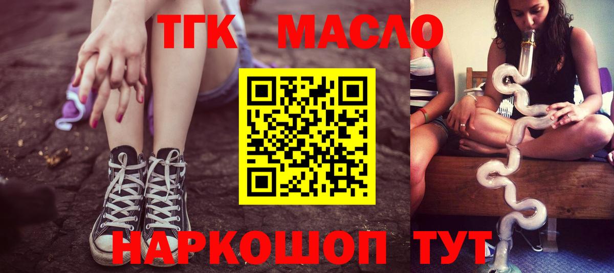ТГК Wax Сланцы